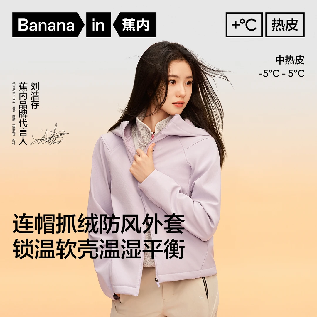 【达人专属】蕉内热皮502++女士加绒梭织宽松外套保暖防泼水-mcb
