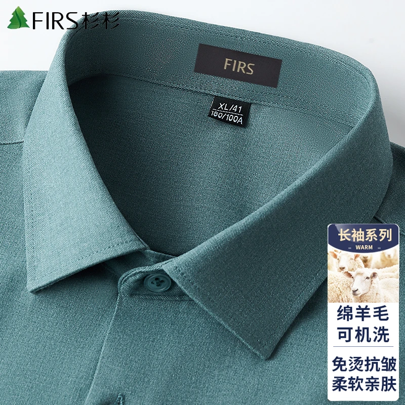 【高档羊毛】杉杉男士轻奢高级感衬衣男款长袖商务休闲内搭衬衫男