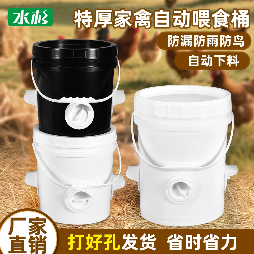 水杉圆形养鸡喂食神器桶家禽自动喂食器桶养殖饲料桶食槽大号料桶