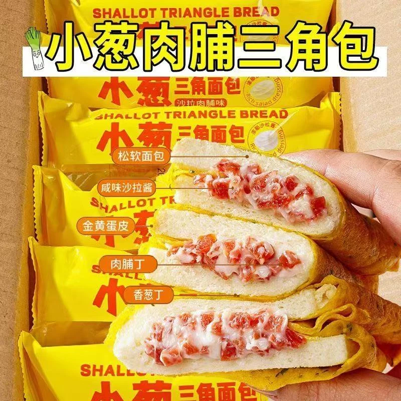 小葱三角面包对对碰
