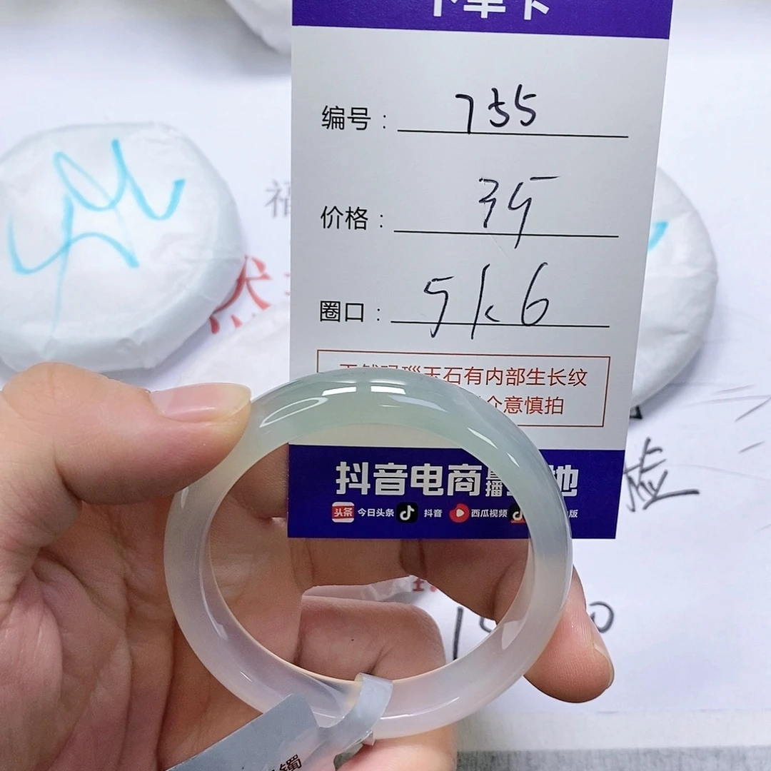 玛瑙/玉髓未镶嵌手镯755