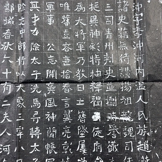 海***川拓片用纸其他赵君