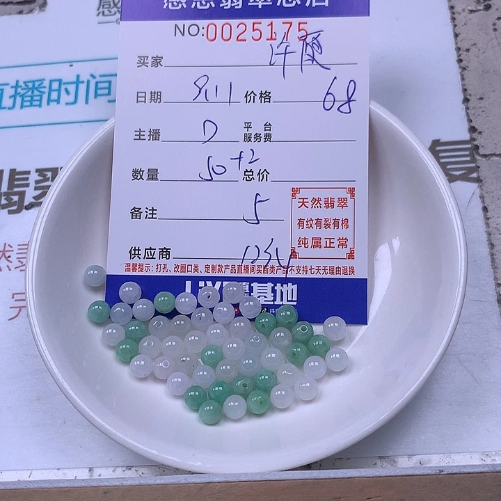 许***愿未镶嵌手链翡翠翡翠