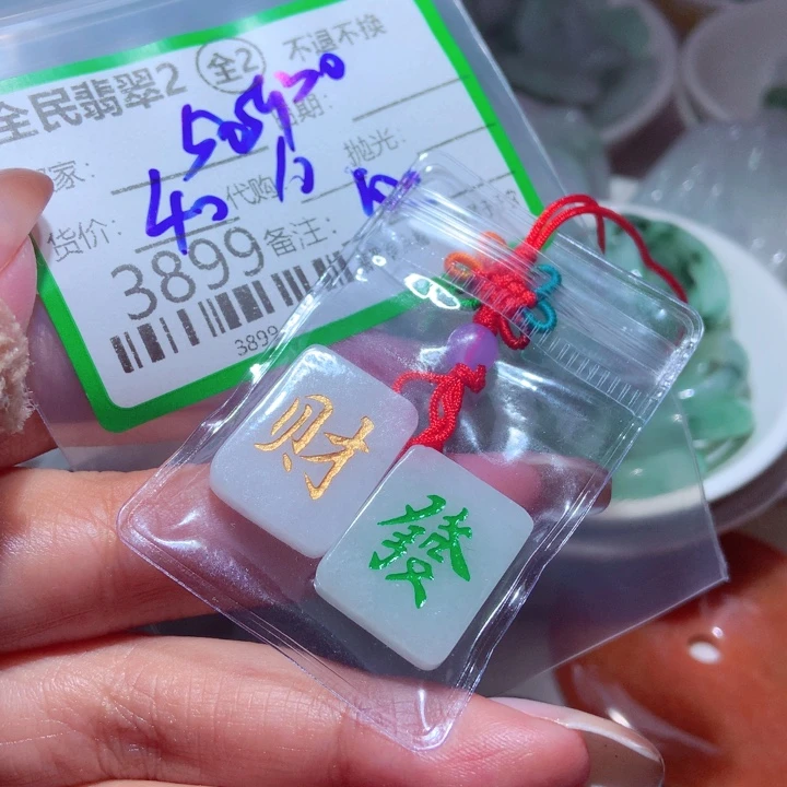 用***6翡翠未镶嵌颈饰翡翠