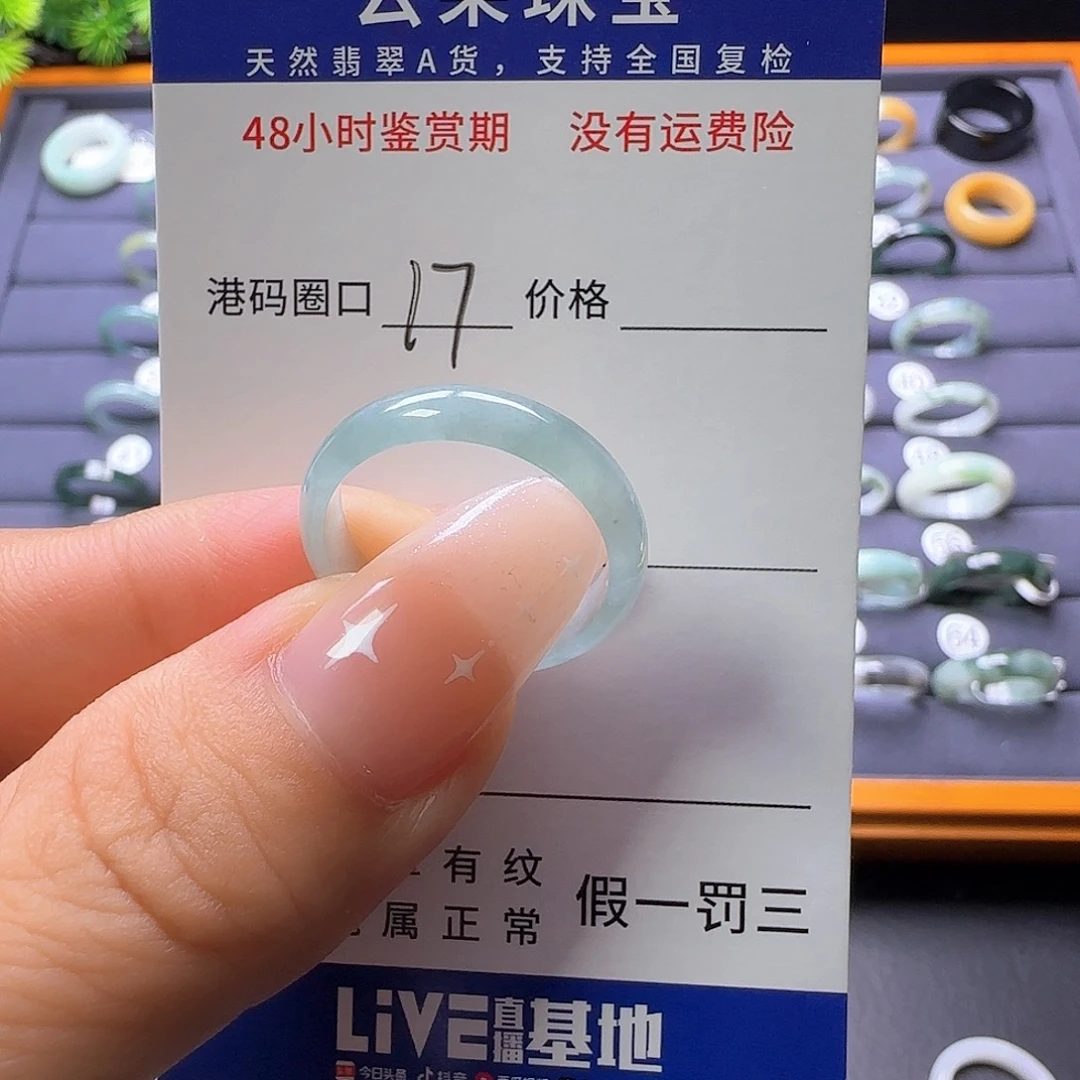 翡翠未镶嵌戒圈天然