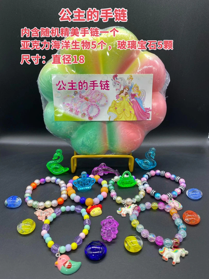 公主的手链考古挖掘玩具（含大号挖掘工具一套）