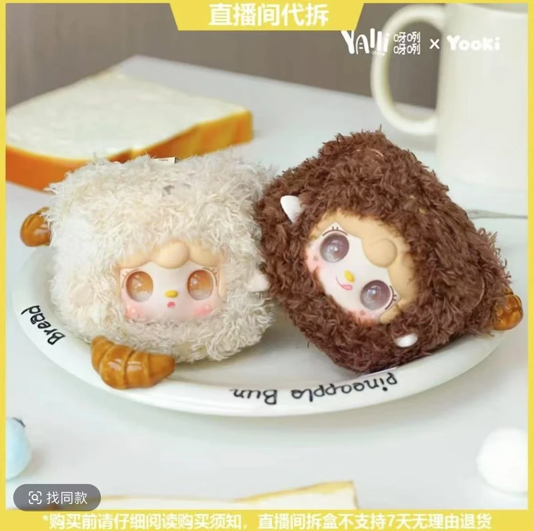 [啵啵代拆]YOOKI九代毛绒盲盒-团一团小熊