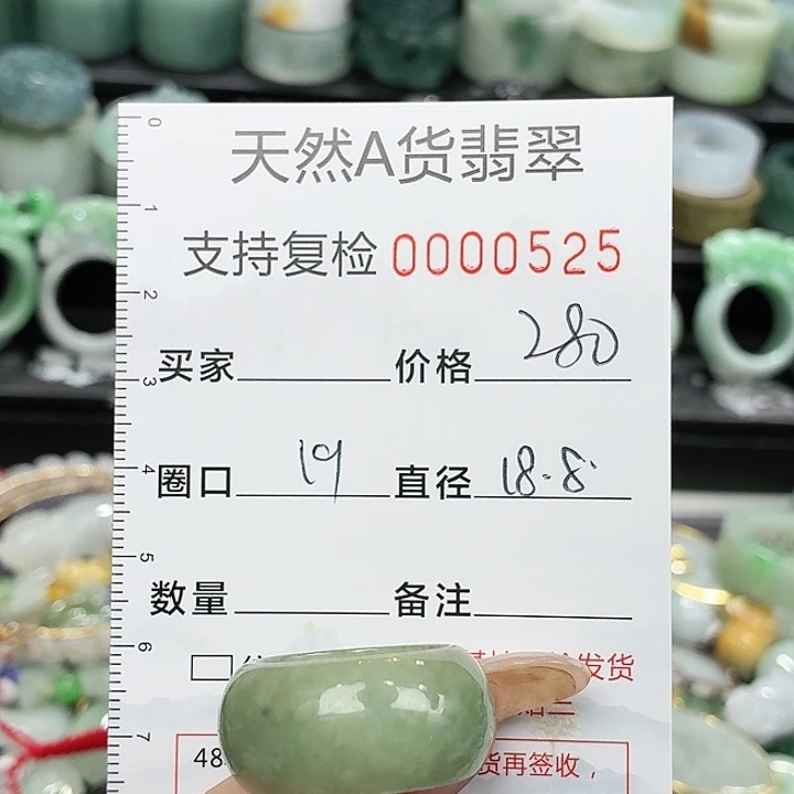 翡翠未镶嵌戒指戒指