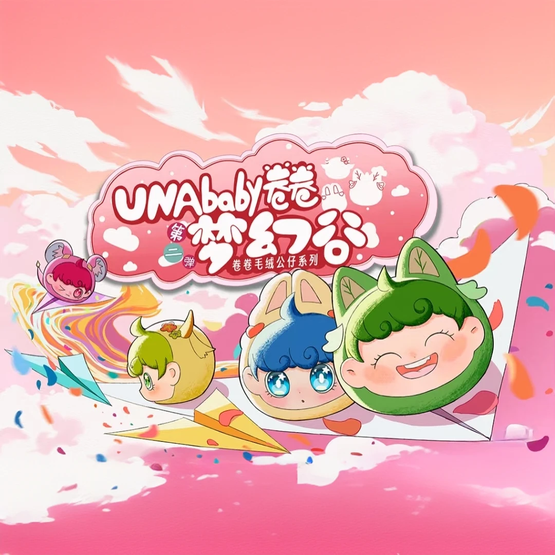 【玩法踩踩乐全踩数字】卷卷梦幻谷拉链包