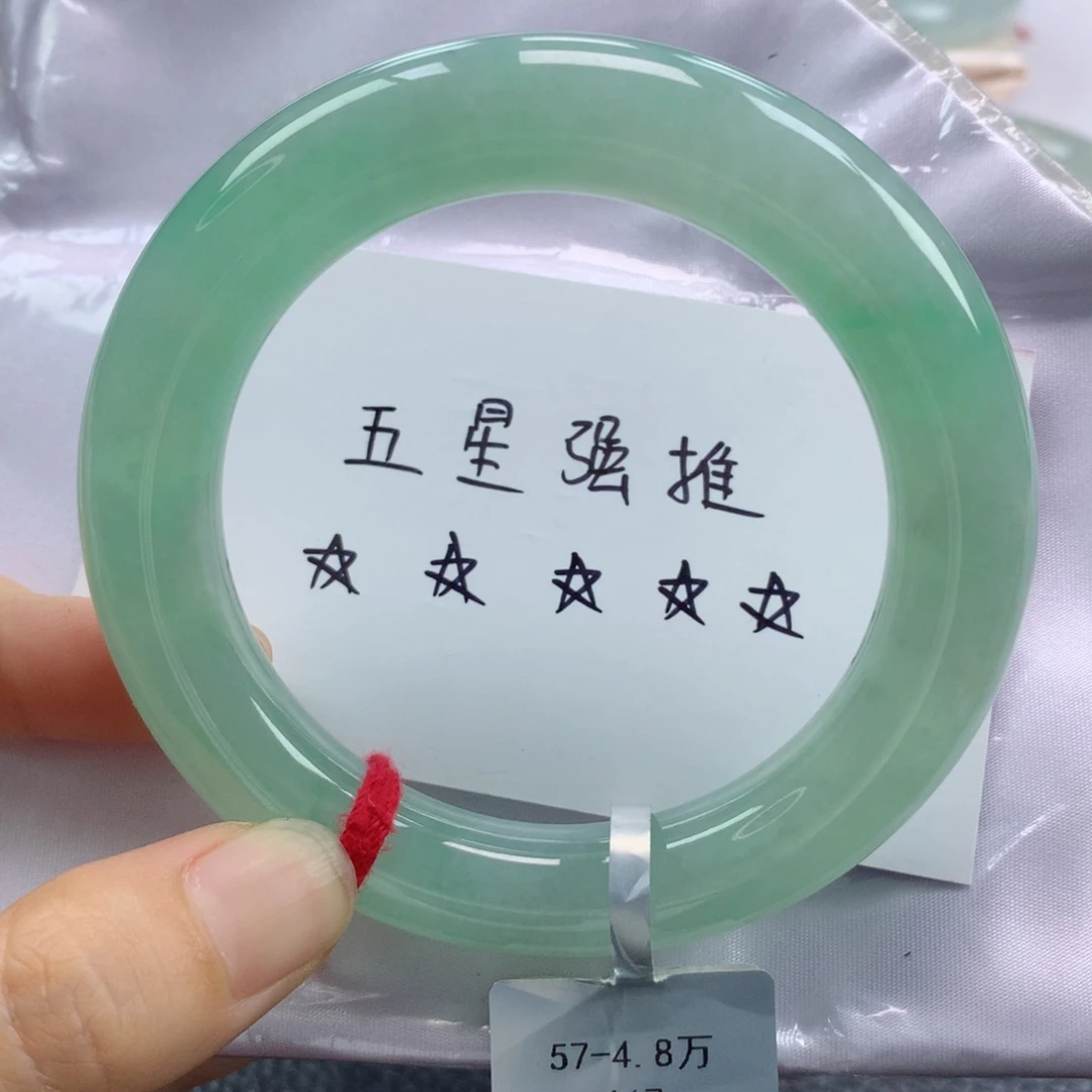 未镶嵌手镯翡翠缅甸天然翡翠A货57圆
