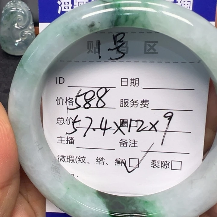 翡翠未镶嵌手镯翡翠未镶嵌手镯1号圈口57