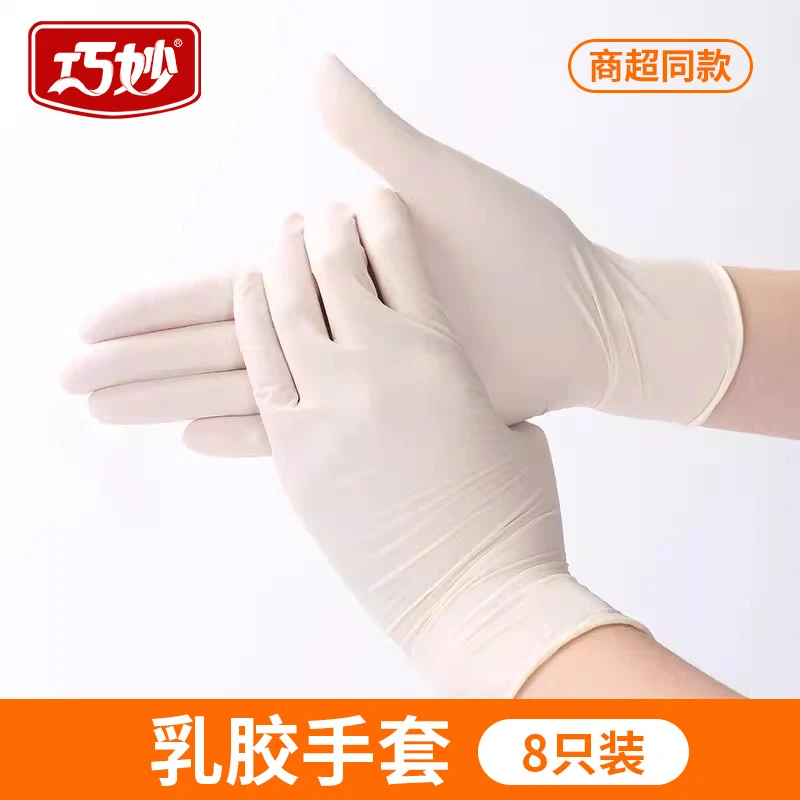 巧妙加厚加长款丁晴手套食品级橡胶乳胶手套洗碗家用防水高弹耐磨