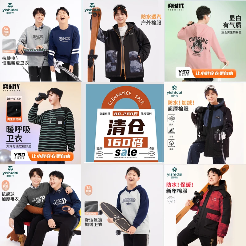 【160断码清仓】（110-130斤）奕时代男童中大童胖童装胖体工学版型