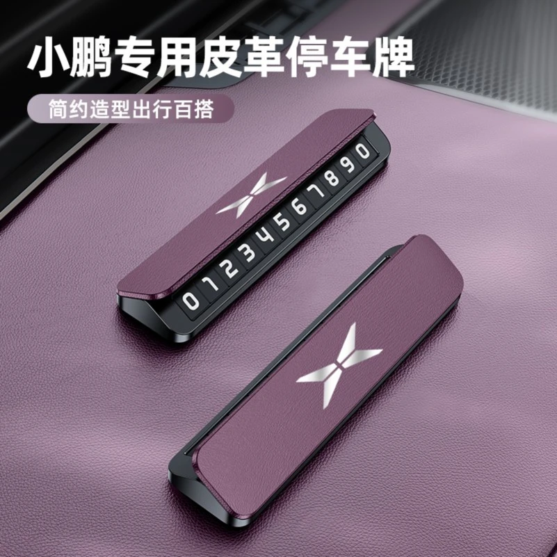 适用于小鹏P9临时停车牌X9/G9/G3/G6/P7车载挪车号码牌移车电话牌