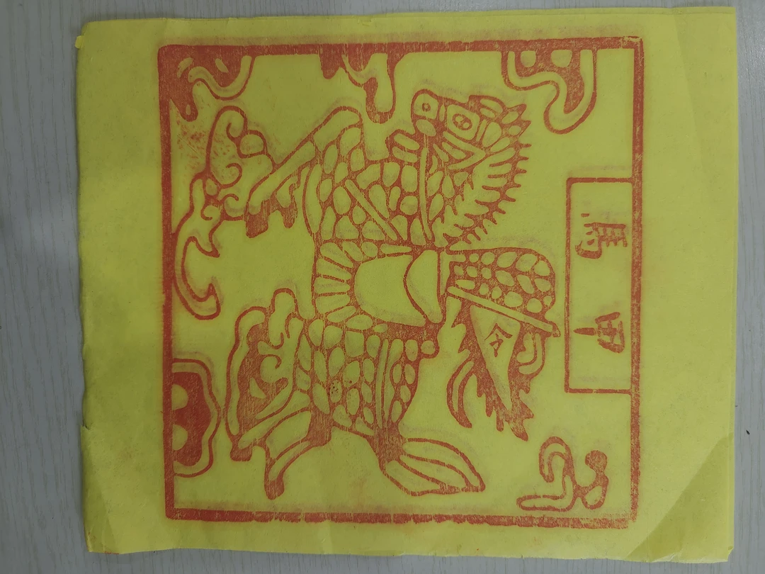 朱砂古法马甲纸，每包100张竹篮子