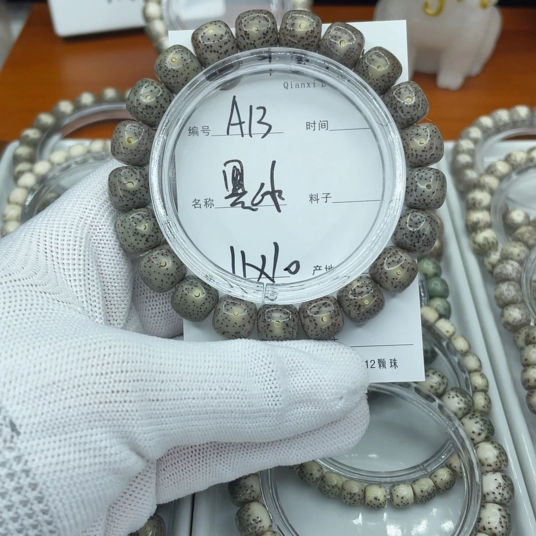 吊坠星月菩提A13黑冰
