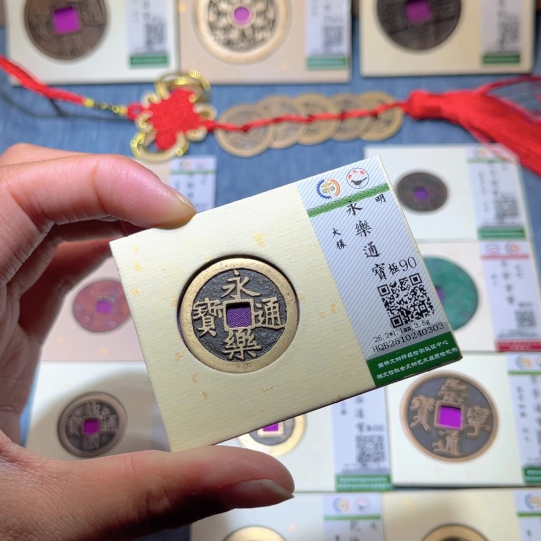 铜隆兴收藏兰兰永乐0303