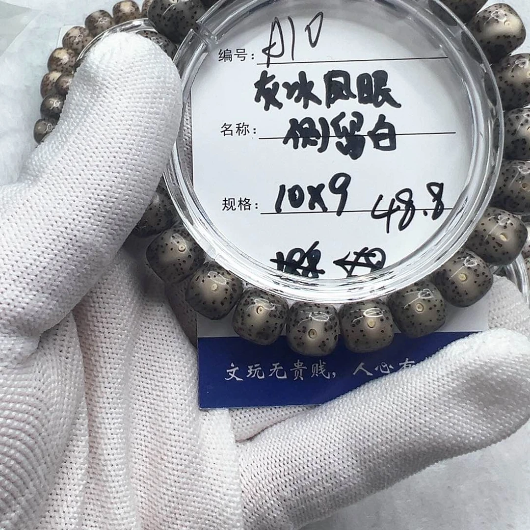 吊坠星月菩提原生态灰冰a10