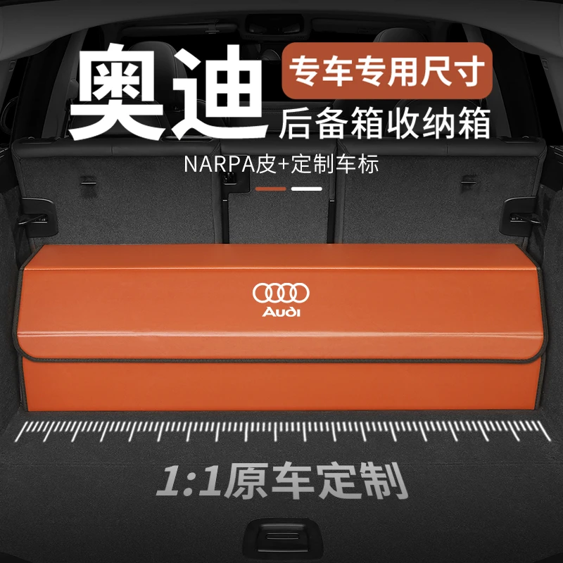 奥迪汽车后备箱收纳整理箱A6L/A4L/Q5/A8/Q3Q7专车专用收纳储物箱