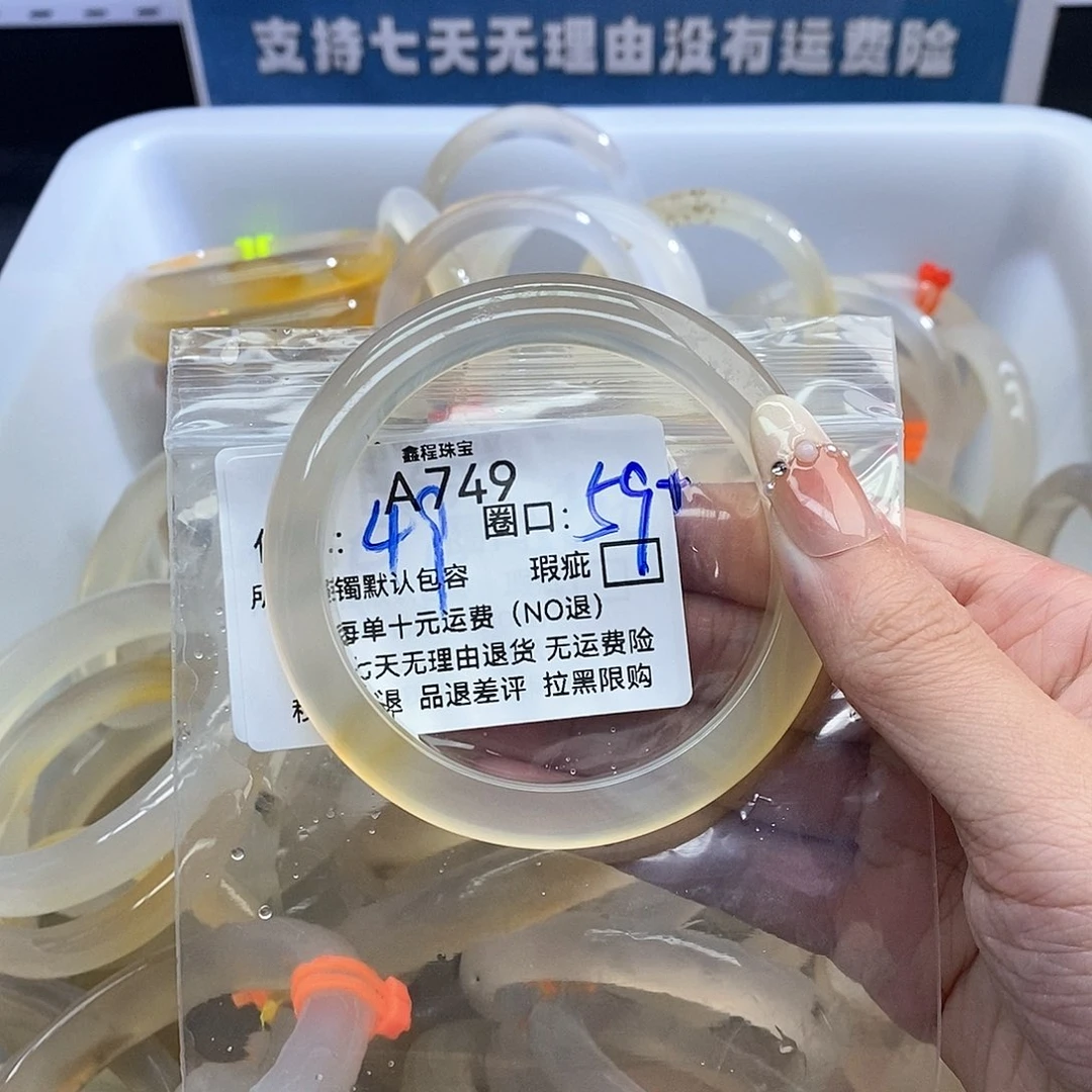 呢****玛瑙/玉髓未镶嵌手镯749