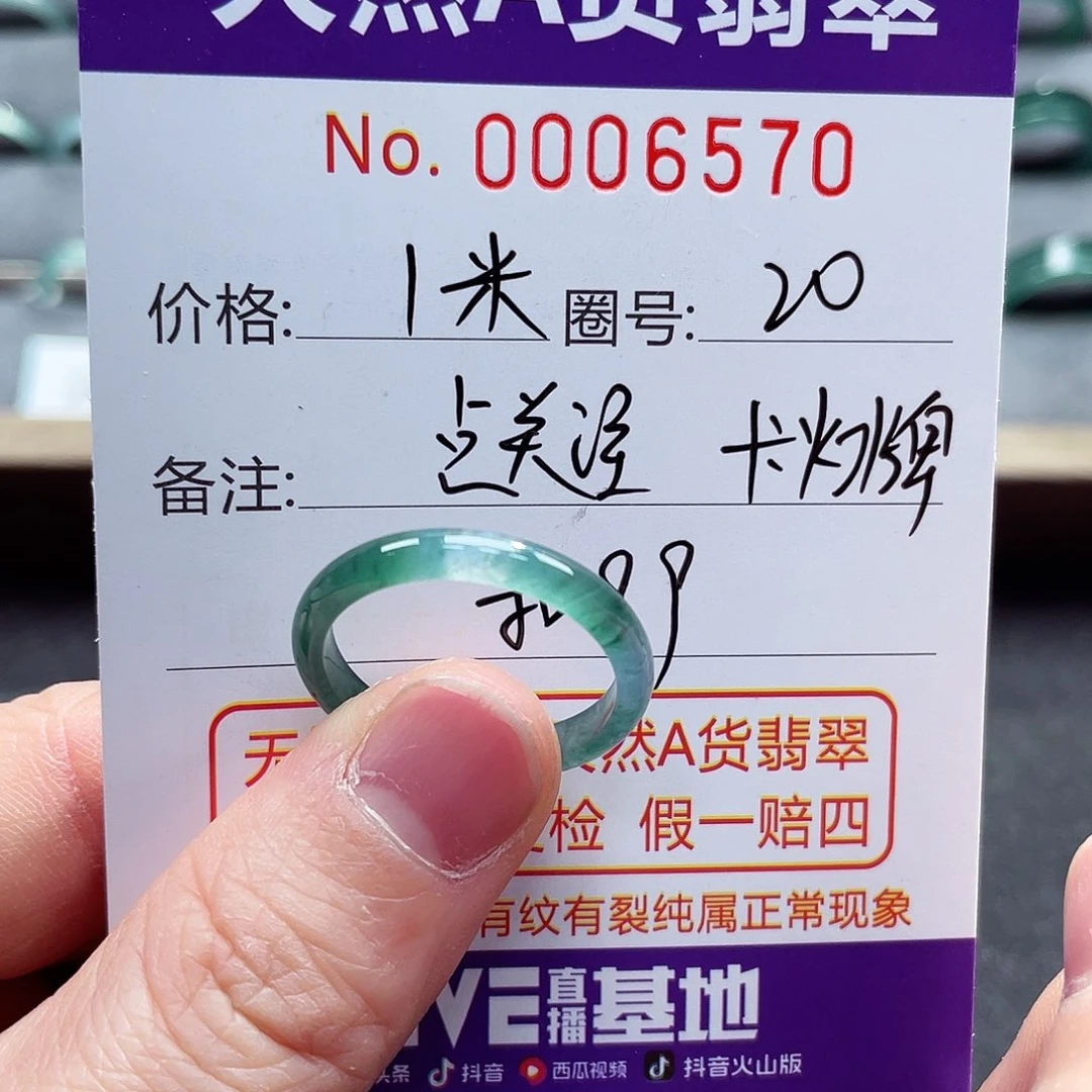 翡翠戒指未镶嵌戒指