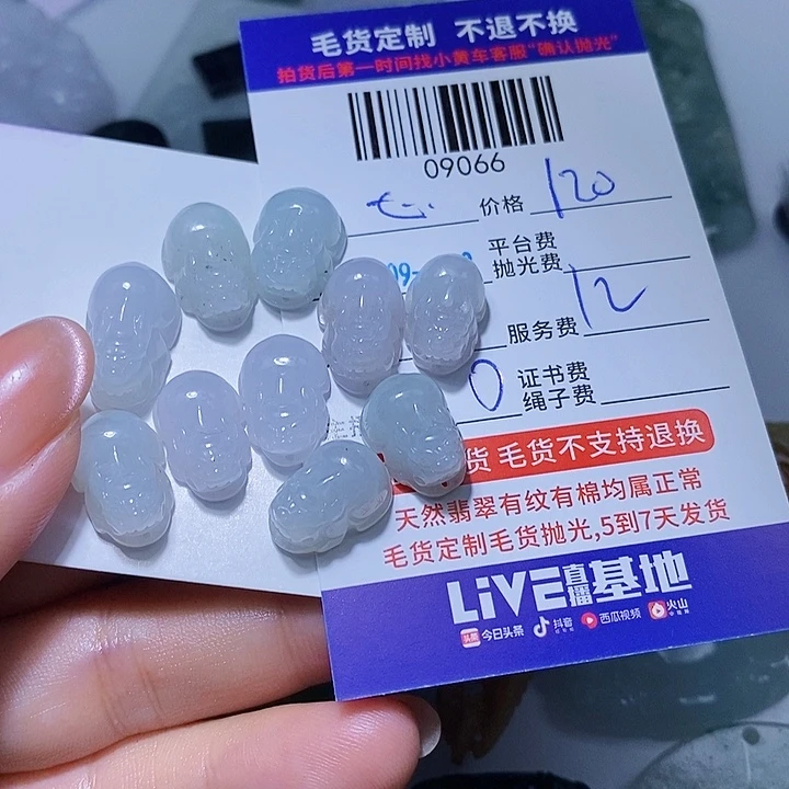 心***映颈饰未镶嵌翡翠天光墟翡翠市场现金代购
