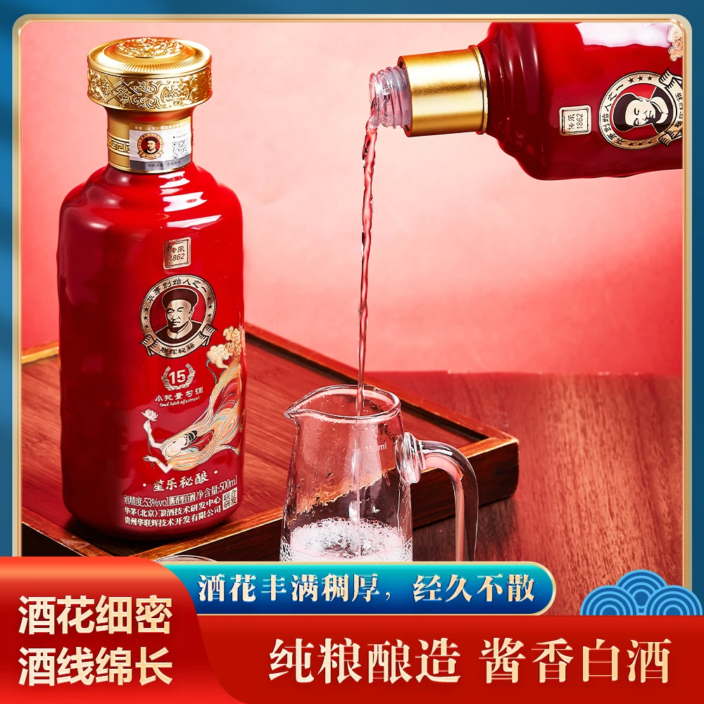 联辉秘籍笙乐秘酿纯粮酿造酱香型白酒双支礼盒装500ml*2瓶53%Vol