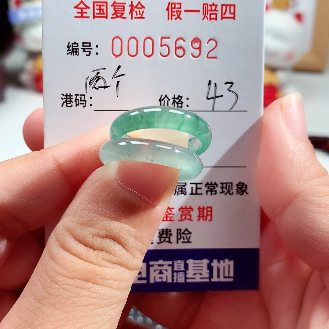 未镶嵌戒指翡翠5692