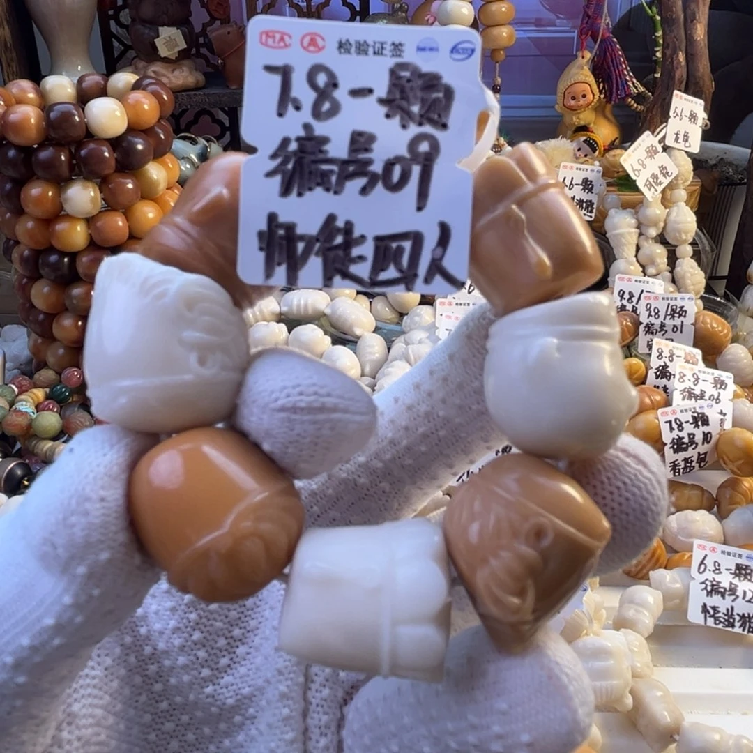 手串菩提根/象牙果-编号09师徒四人7.8颗-成品8颗-满18飞