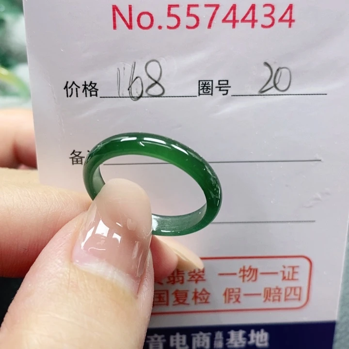 未镶嵌戒指翡翠淡***浅天然