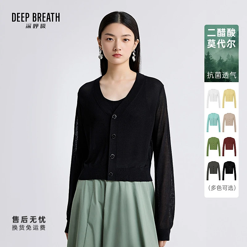 DEEP BREATH深呼吸女装V领纯色轻薄透气空调防晒针织开衫A401415