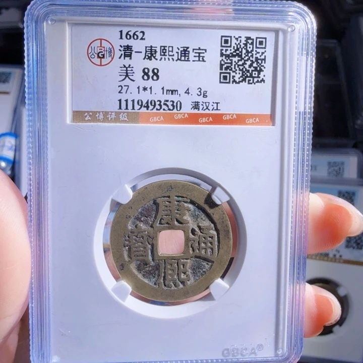 铜Zx 历朝古币。530