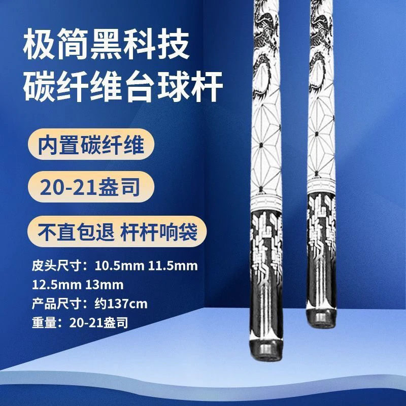 粉色黑科技碳素台球杆台球杆子一体通杆适用于斯诺克黑八九球