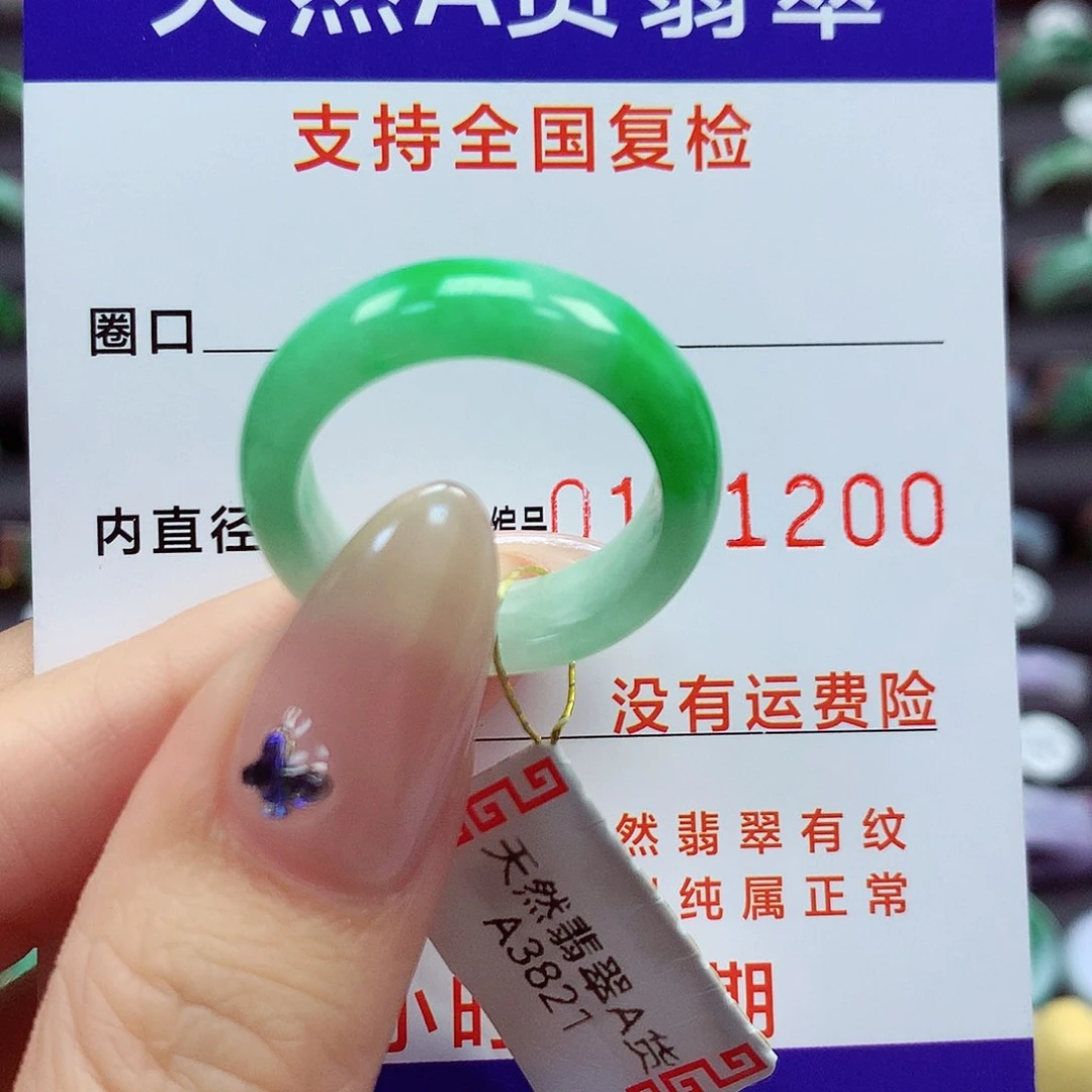 翡翠戒指未镶嵌19-20号