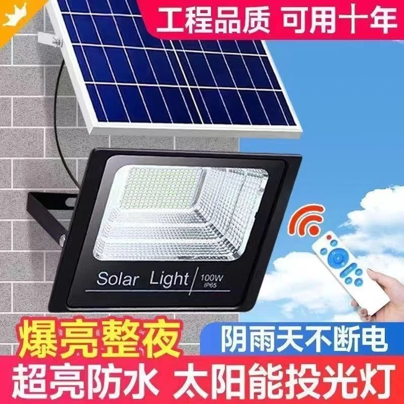 太阳能照明灯户外庭院灯家用超亮防水投光灯户外灯路灯天黑自动亮