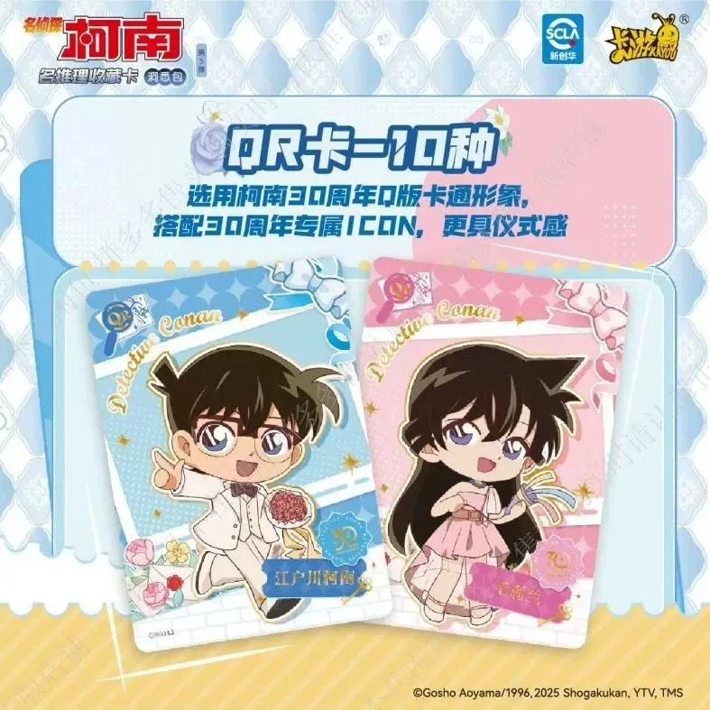 【9.9丢手绢】柯南1包车