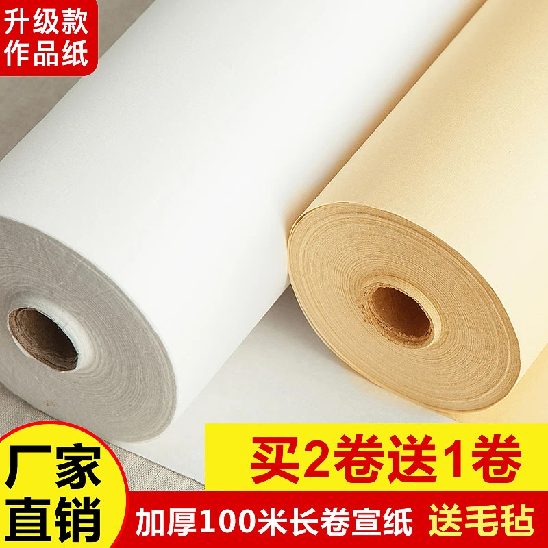 长卷宣纸,1卷100米,加厚纸张,作品级书法国画宣纸,随意裁剪书法纸