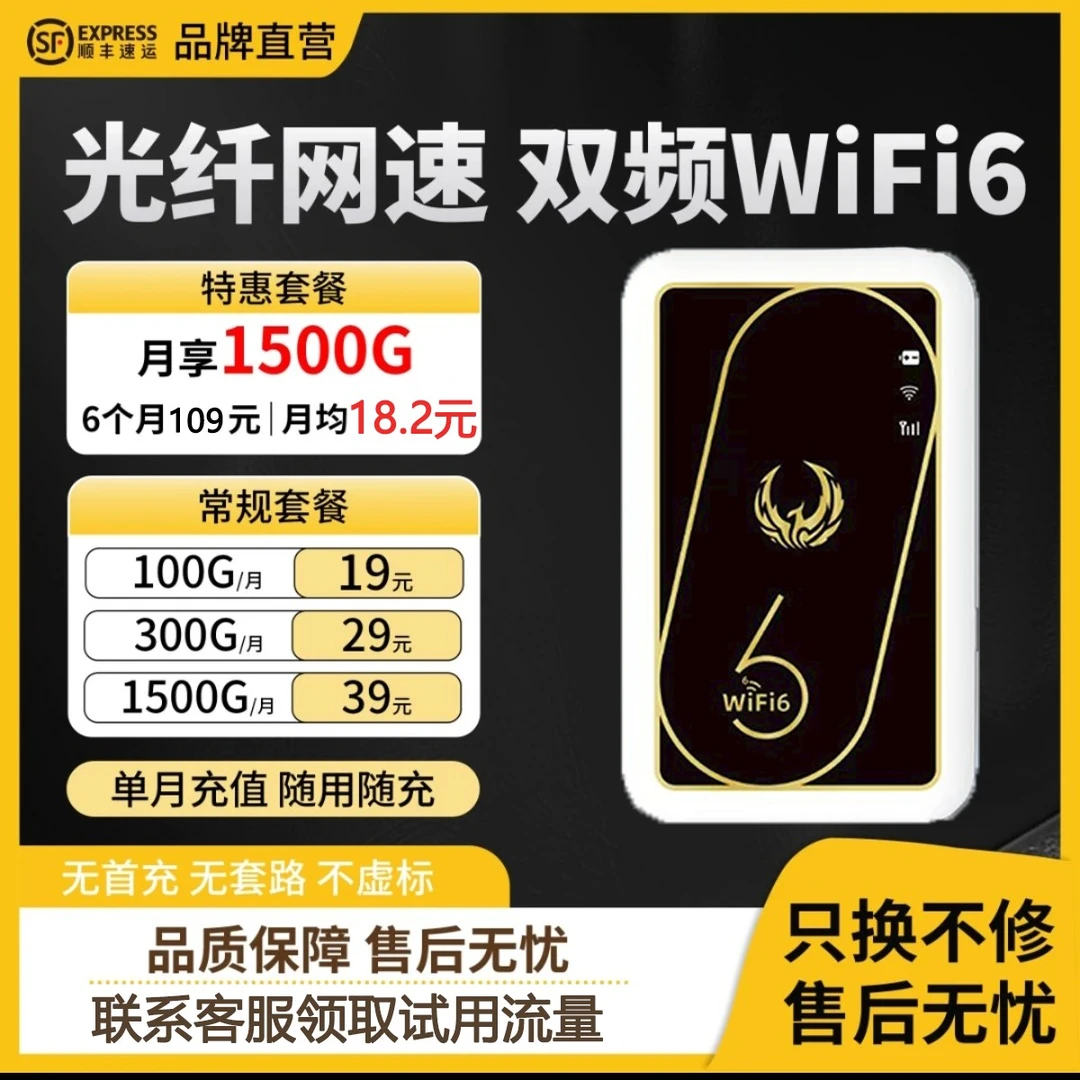 智能新款移动随身wifi便携无线网络路由器户外随身wifi正品官方