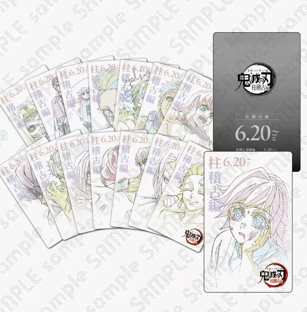 《玥玥》鬼灭之刃 第五弹 柱稽古篇 线稿小卡（代拆）