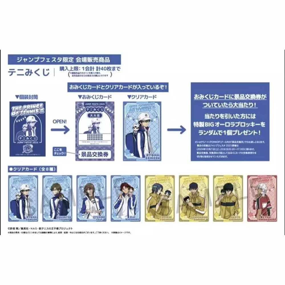 日谷 新网球王子 JF2025抽赏透卡收藏卡片 盲盒 散池D3