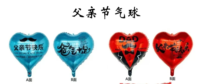 19寸皇冠爱心气球父亲节系列（自封口）50个