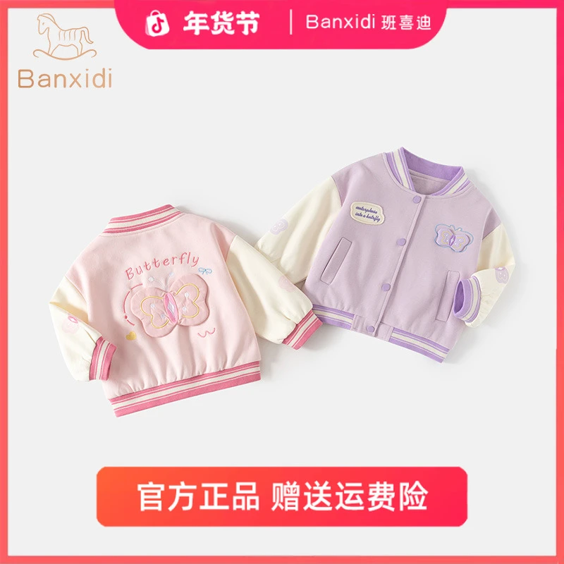 班喜迪女童棒球服外套秋新款洋气时髦儿童秋装宝宝夹克上衣秋季