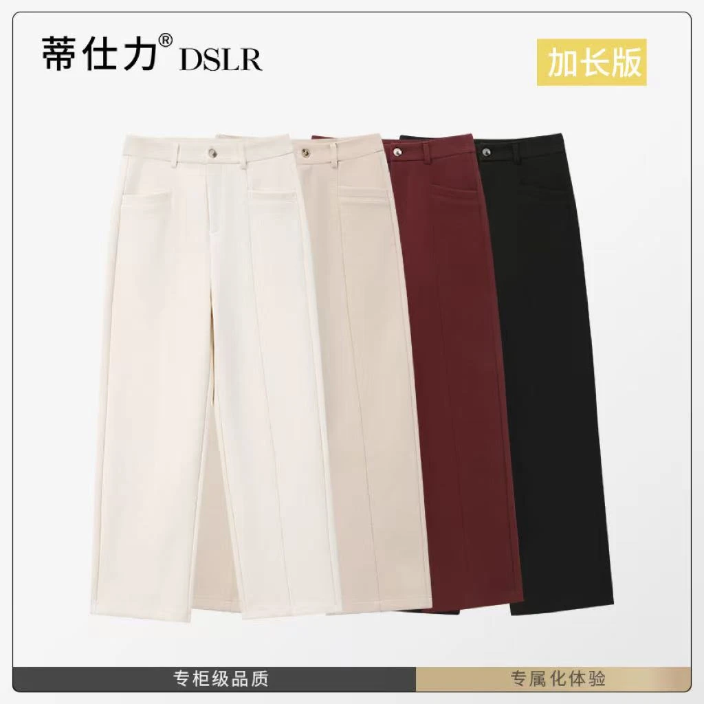 [送腰带]加长版2025年冬季新款高腰宽松显瘦窄版直筒裤子X2D42314