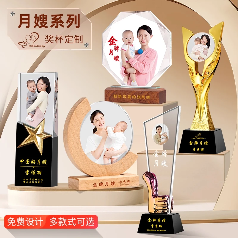 金牌月嫂水晶奖杯定制中国好妈妈照片定做送阿姨保姆护理师纪念品