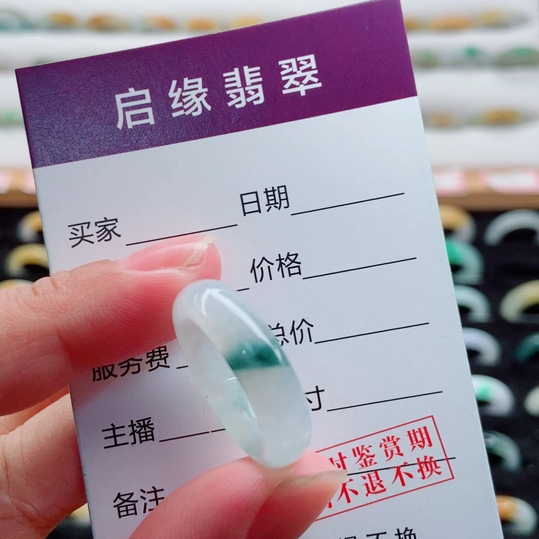 未镶嵌戒指翡翠圈口17