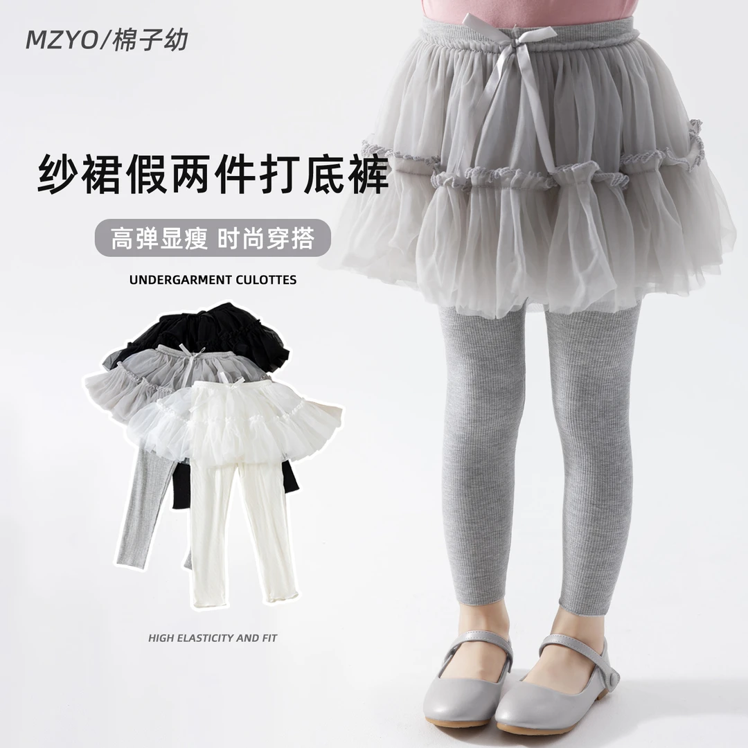 【公主纱裙】季网纱款女童春秋打儿童底裤裙纯色假两件裤裙一体裤裙