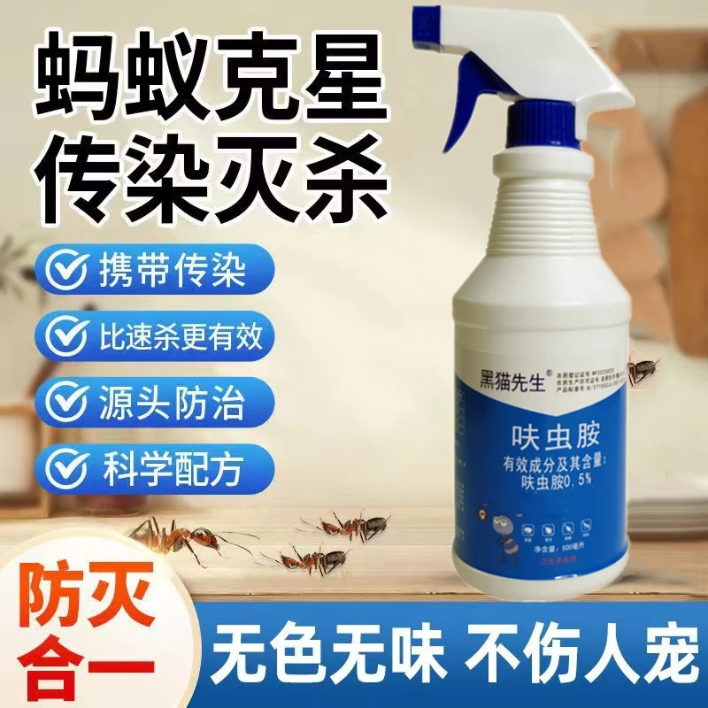 灭杀蚂蚁药家用杀虫剂喷雾剂室内花园除治灭蚁驱杀白蚁红黄黑蚂蚁