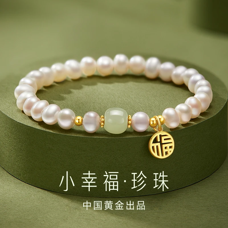 【中国黄金】珍尚银和田玉手串足银福牌珍珠手链女款生日礼物送女友