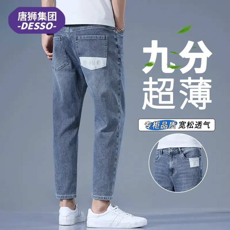 唐狮集团DESSO夏季薄款九分牛仔裤男款2025新款潮牌韩版修身直筒