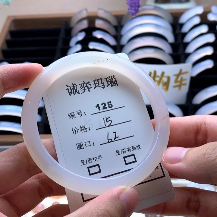 玛瑙/玉髓手镯未镶嵌